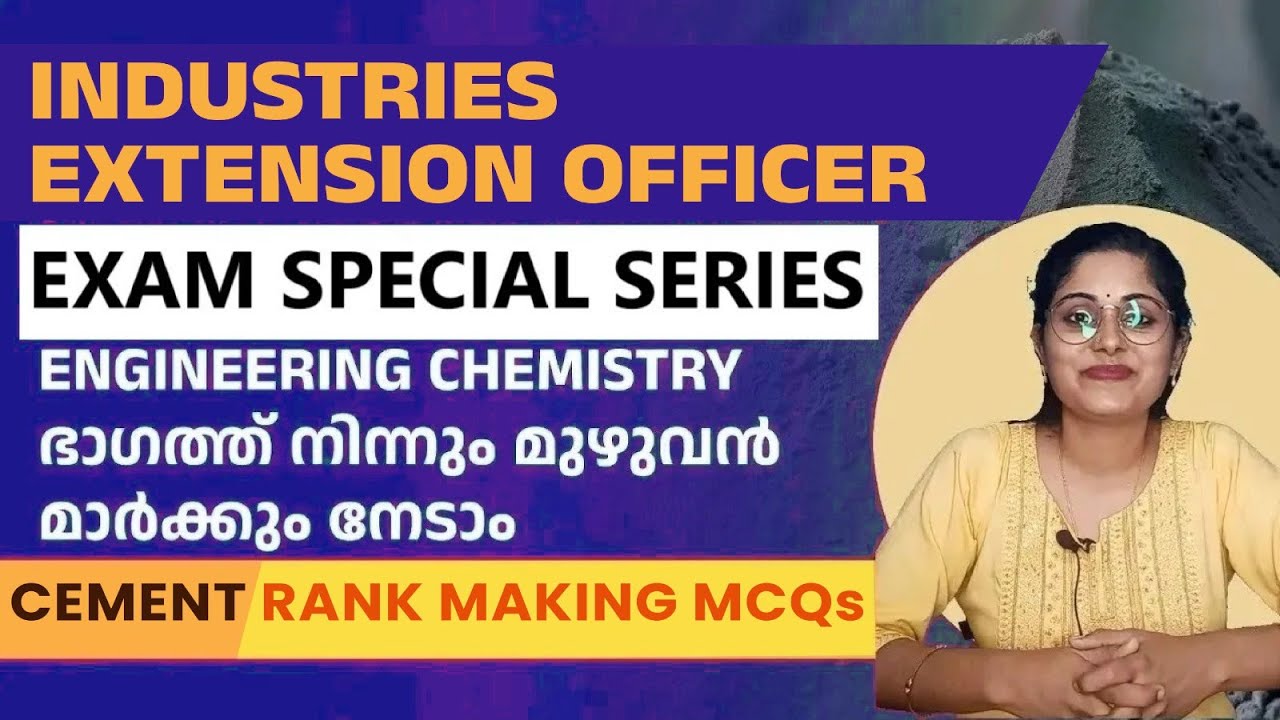 Industries Extension officer | IEO | Exam Date | New Syllabus| Chemistry| Cement Important questions