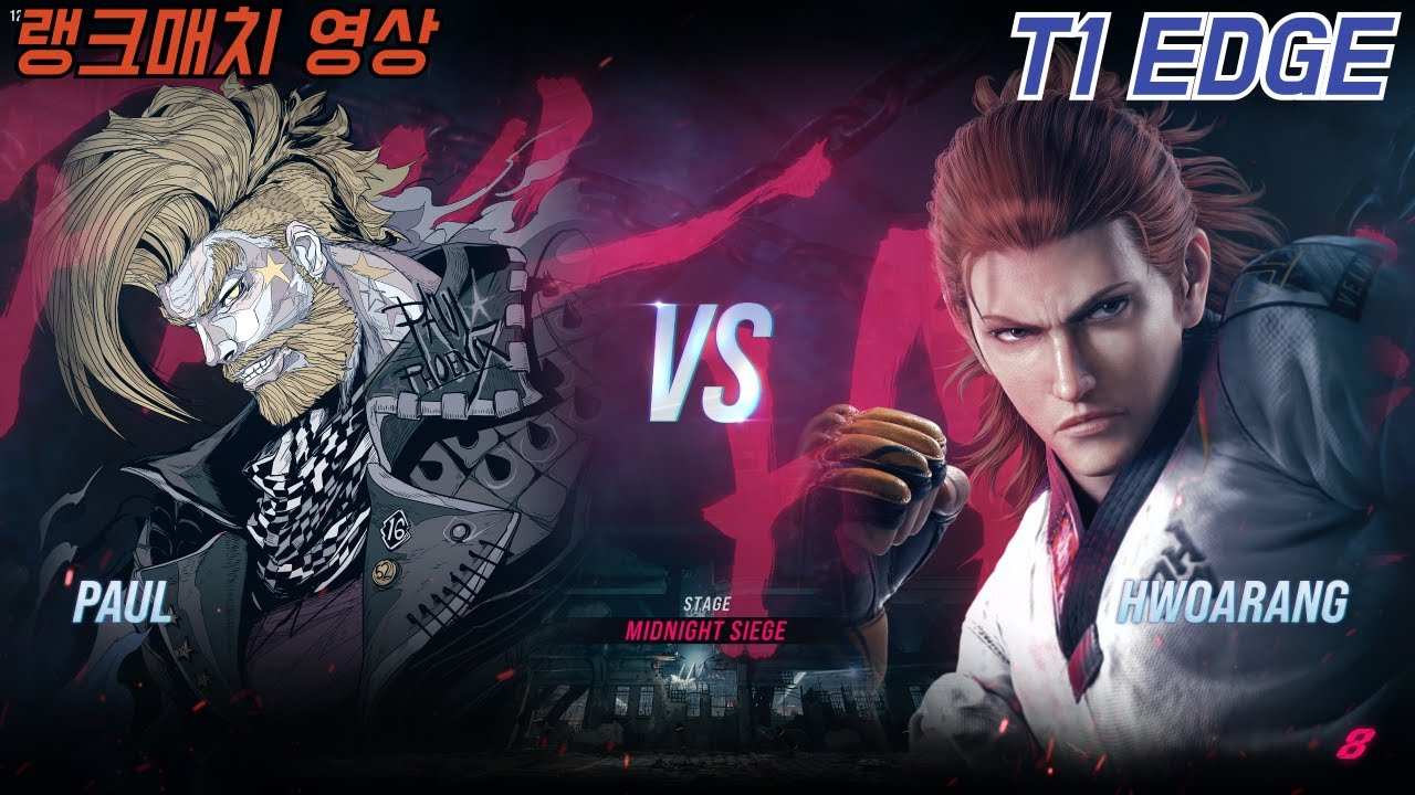 [랭크매치 영상] T1 EDGE