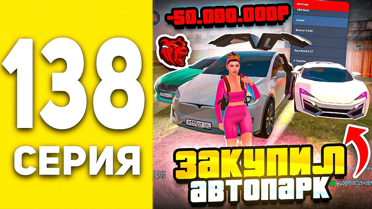ПУТЬ БОМЖА В БЛЕК РАША #138  - ВЛОЖИЛ ВСЕ БАБКИ В АВТОПАРК СЕМЬИ В BLACK RUSSIA