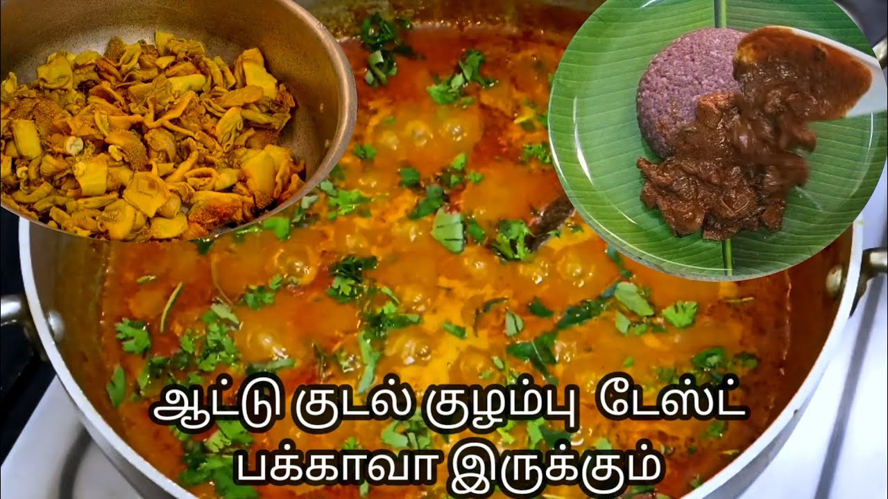  ஆட்டு குடல் குழம்பு மிக சுவையாக மசாலா அரைத்து செய்வது எப்படி/Kudal kuzhambu/Goat Intestine recipe
