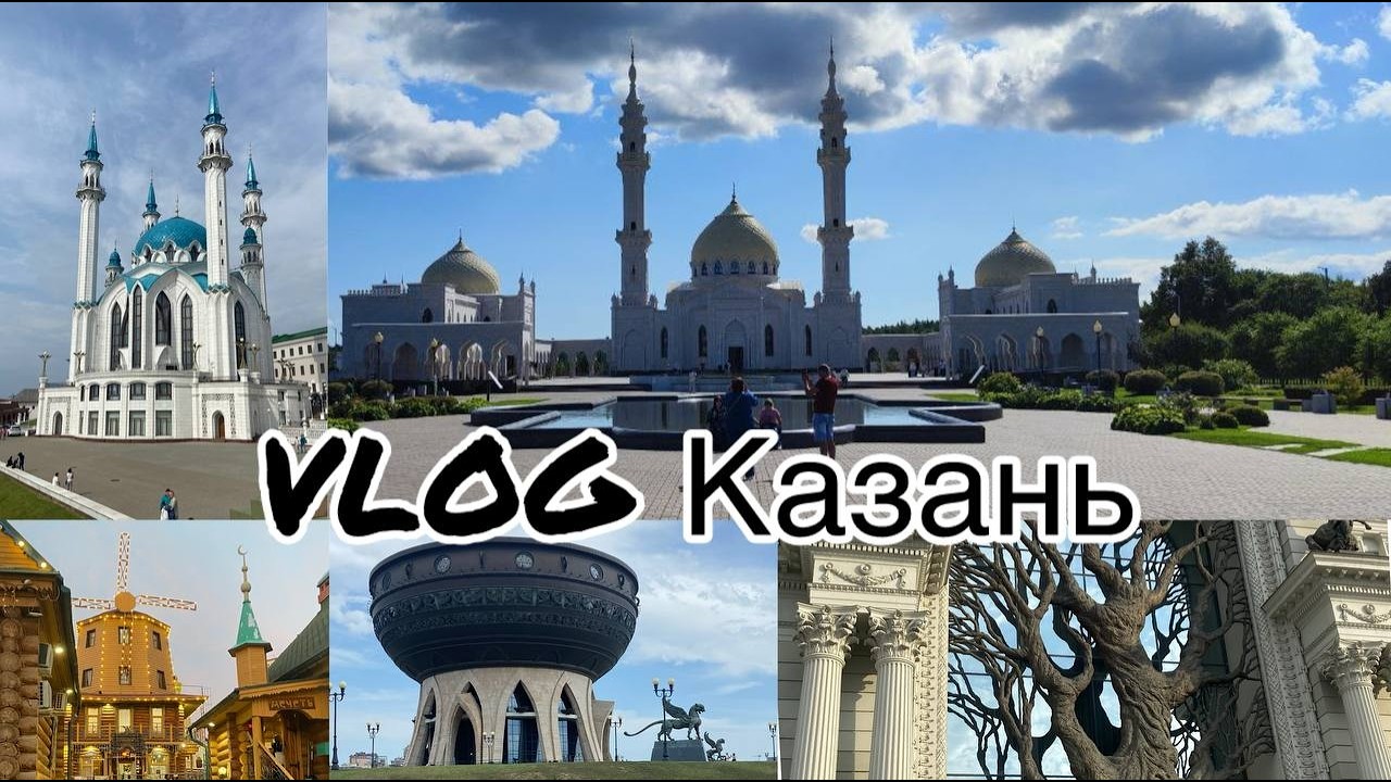 Vlog Снова в Нижний Новгород? | Поездка в Казань | Голубые озера | Болгар | Камское море