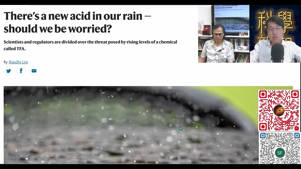 科學新知 2025-07-30 Part4: 世界雨水中累積人工合成永恆化學物殘餘酸素越來越多，問題漸受關注。| 主持：陳志宏博士 & 台長梁錦祥