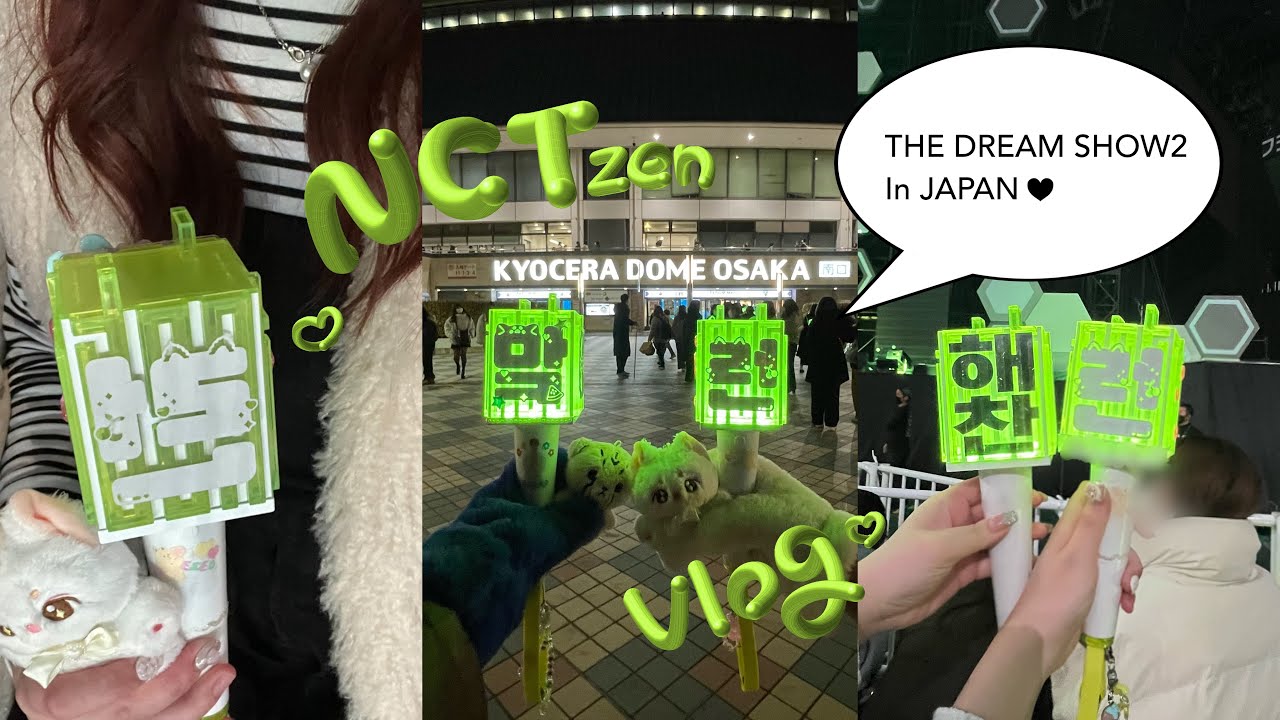 [ NCTzen Vlog #6 ]🍭ドリム日本デビューおめでとう7️⃣💚 | ドリショ 京セラ参戦Vlog 시즈니브이로그 オタ活Vlog