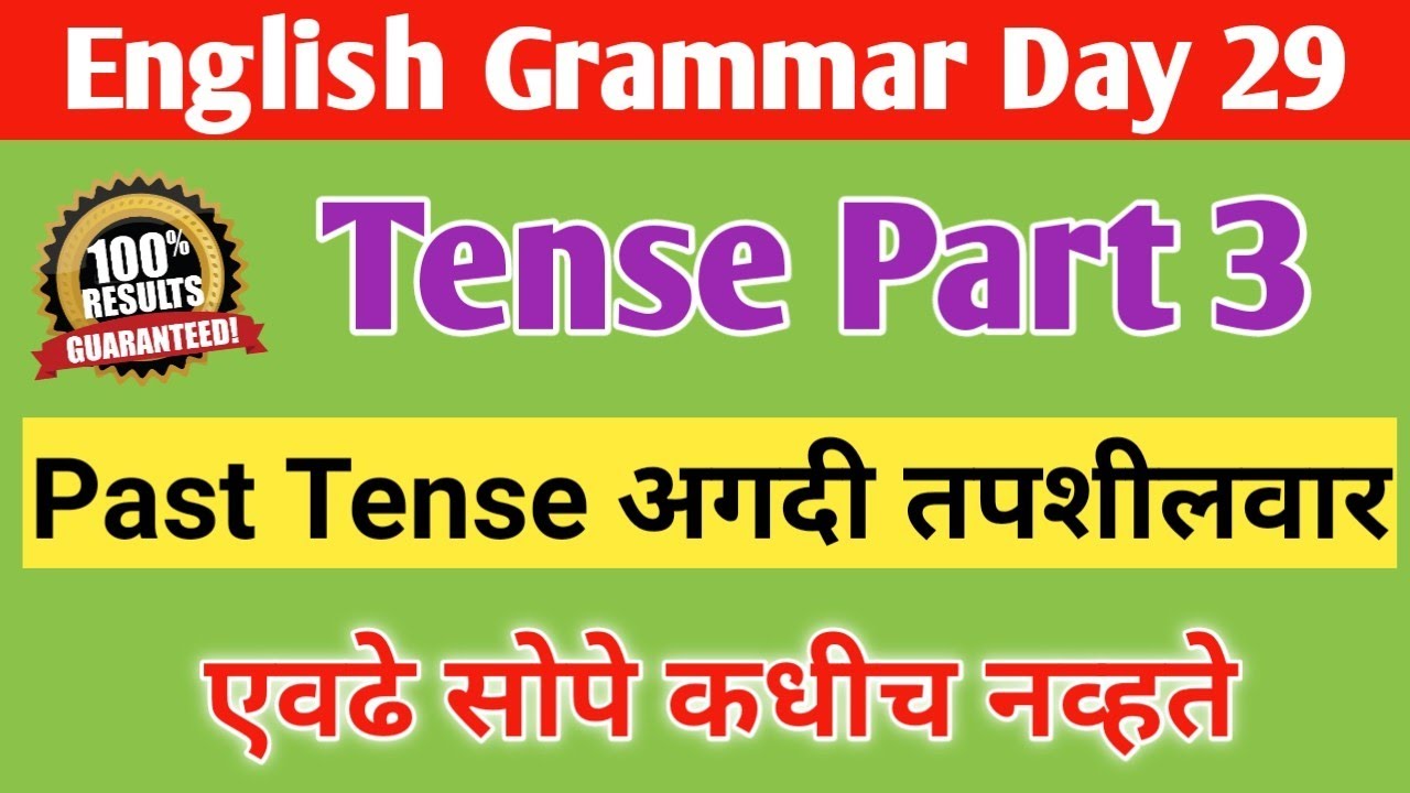 Past Tense in detail by Prof.Ajit yeole