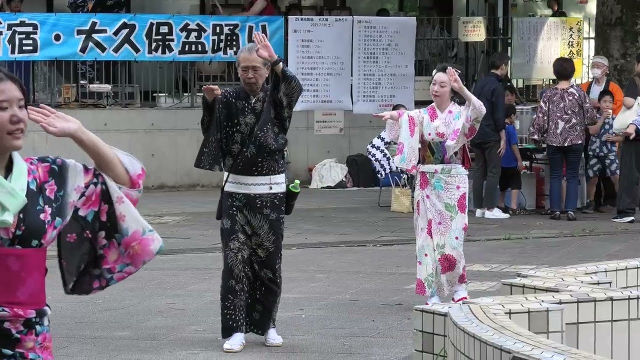 大江戸ふるさと葛飾音頭　東京新宿「大久保盆踊り」11　2025年7月19日　東京都新宿区　戸山公園