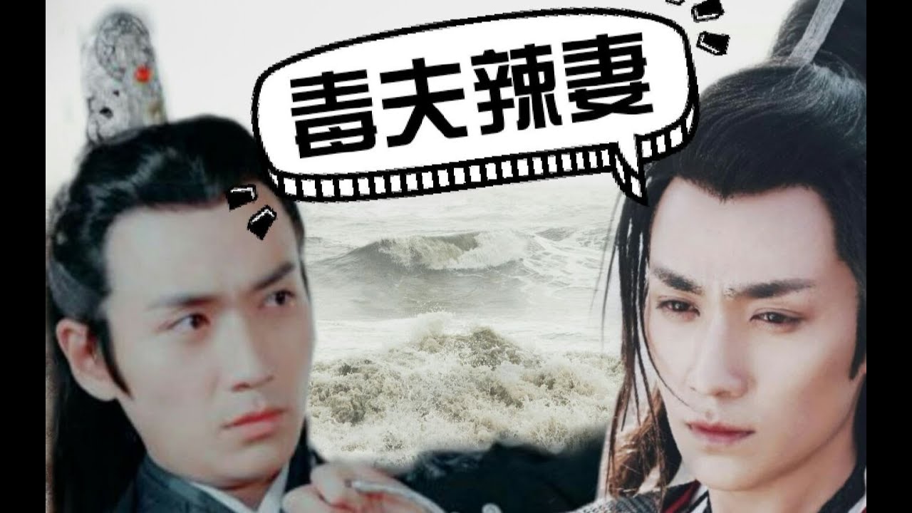 [EN Sub] 【朱一龍水仙│雪x黑璧】《毒夫辣妻》第24集完結END〔Zhu Yilong FanMV〕