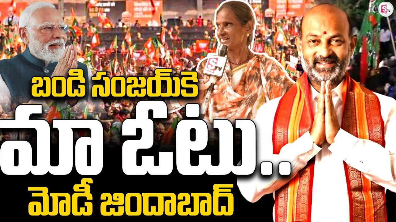 Karimnagar 53th Municipal Election Public Talk | Bandi Sanjay | SumanTV Vali