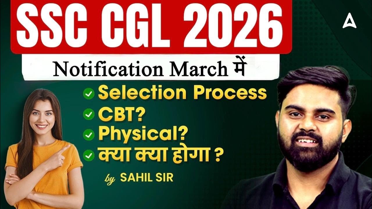 SSC CGL 2026 | Notification March में Selection क्या क्या होगा ? | by SAHIL SIR