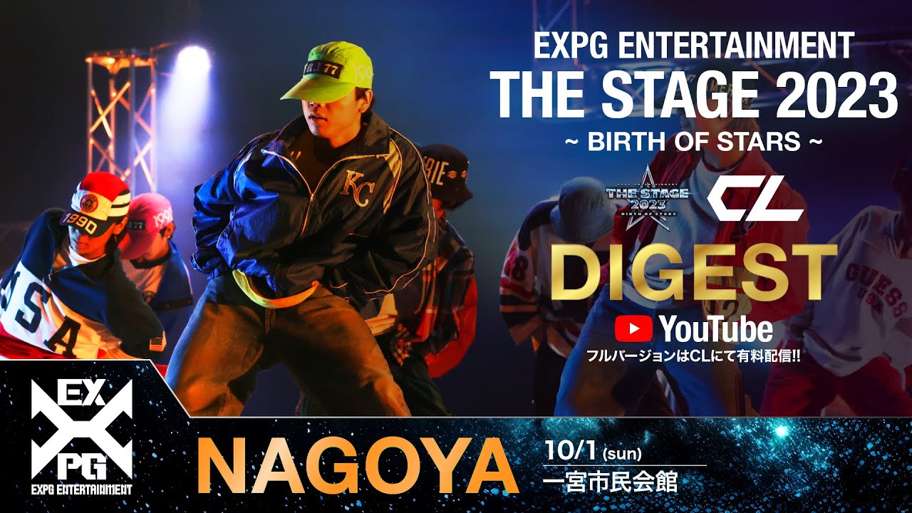 【EXPG ENTERTAINMENT】THE STAGE 2023 〜BIRTH OF STARS〜 NAGOYA DIGEST