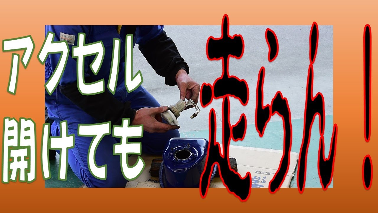 エンジンがふけ上がらなくなる！？ ホンダ プレスカブ AA01 インジェクション車両のトラブルシュート フューエルポンプの詰まり 広島市 東区 戸坂でプレスカブの修理は戸坂モータース