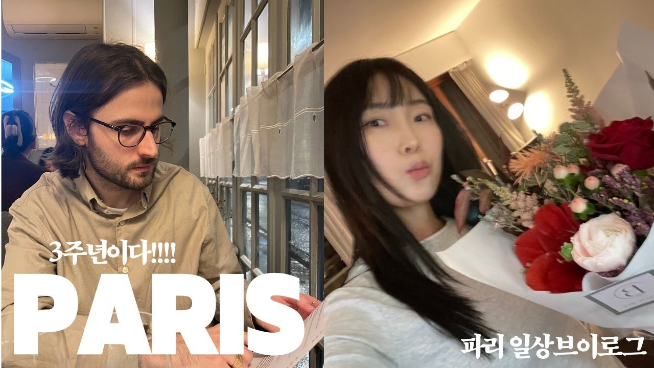 VLOG 🇰🇷🇫🇷 KRFR 3주년 브이로그❤️ 30주년까지 갈래?