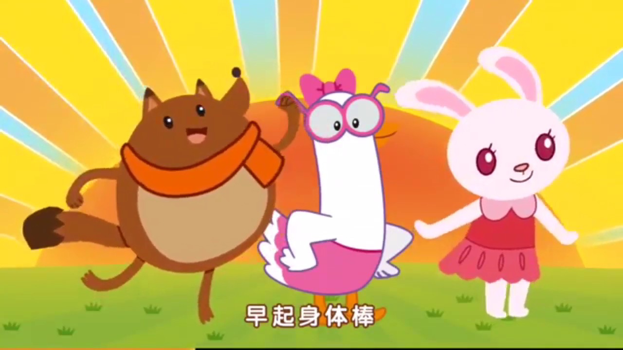 起床歌10分鐘版