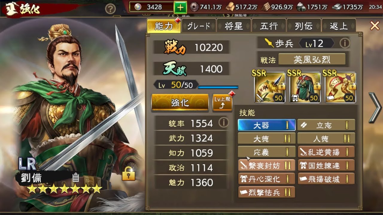 【三國志覇道】成都本凸　異邦遣使【曹操鯖 三国志 霸道】