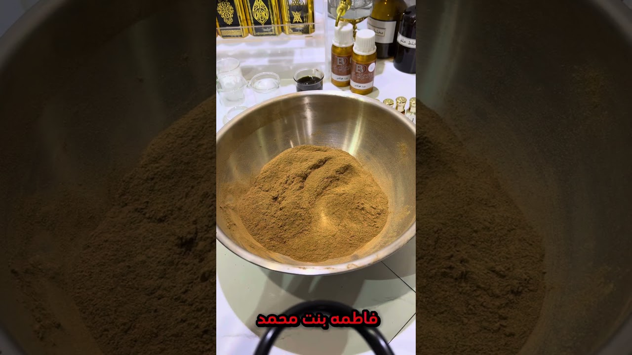 (( بخور فلفت الفرنسي )) اول درس من سلسله البخور بزيوت فرنسيه منوعه