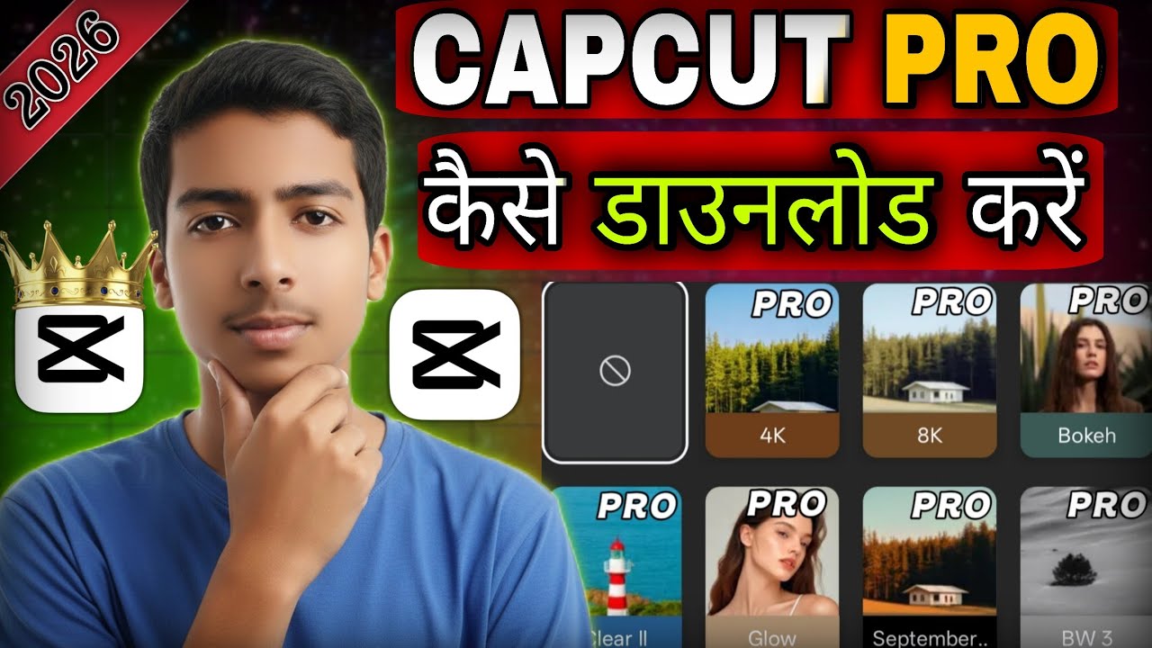 Capcut Pro daunlod kare। how to download Capcut Pro। Capcut new letest virajan kaese daunlod kare।