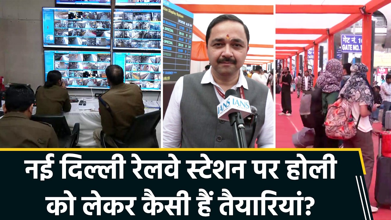 New Delhi Station on High Alert for Holi Crowd | Separate Holding Areas for Passengers