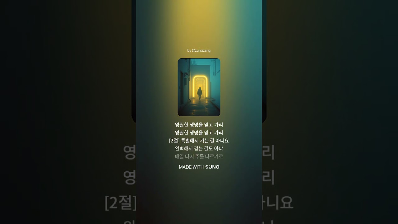 좁은 문으로(The Narrow Way)