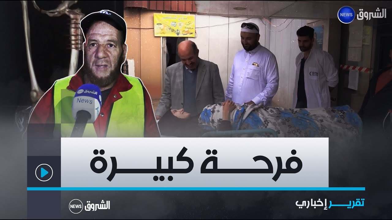 #عين_الدفلى| بعد بث ندائها .. 