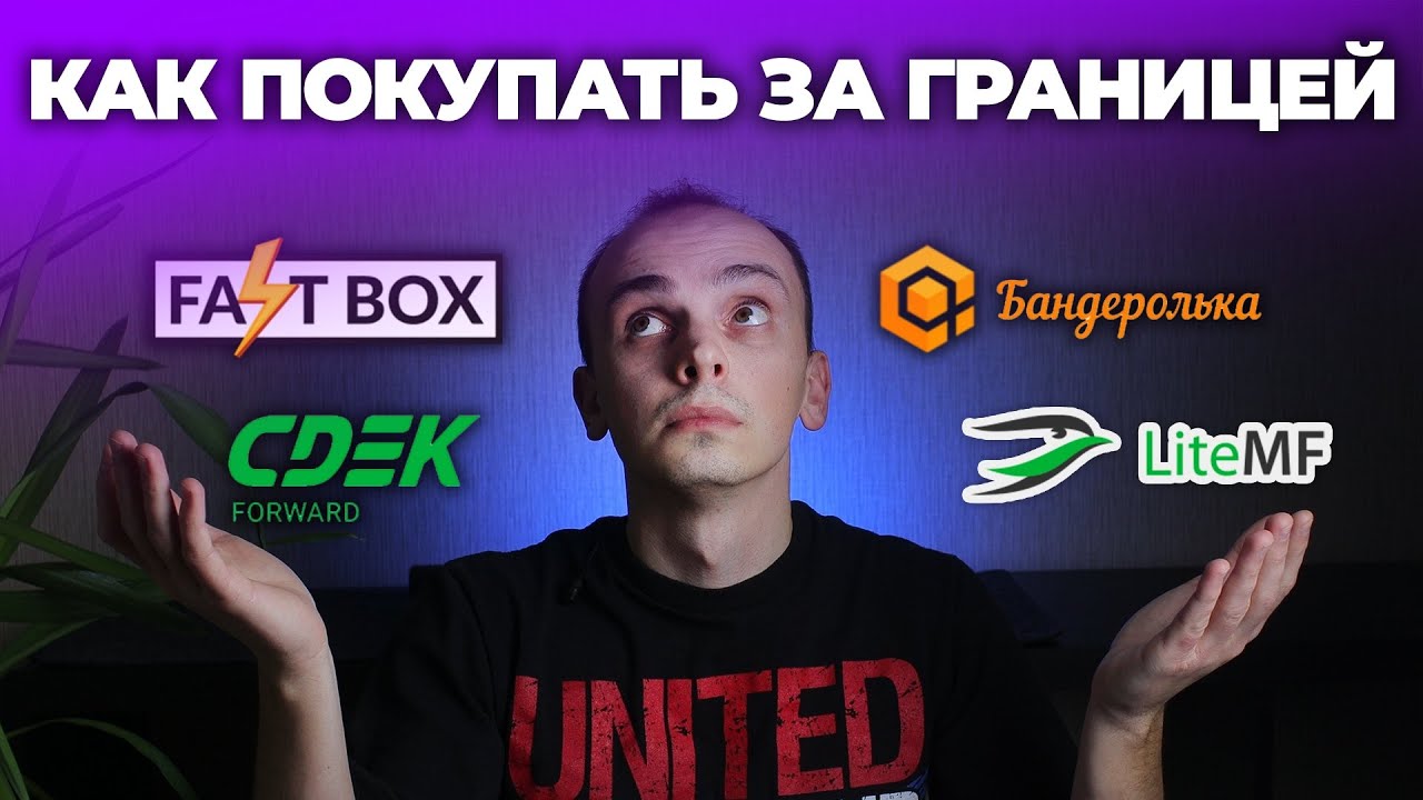 Как покупать товары за границей. Где я покупаю товары для детейлинга авто. Покупка в Черную пятницу