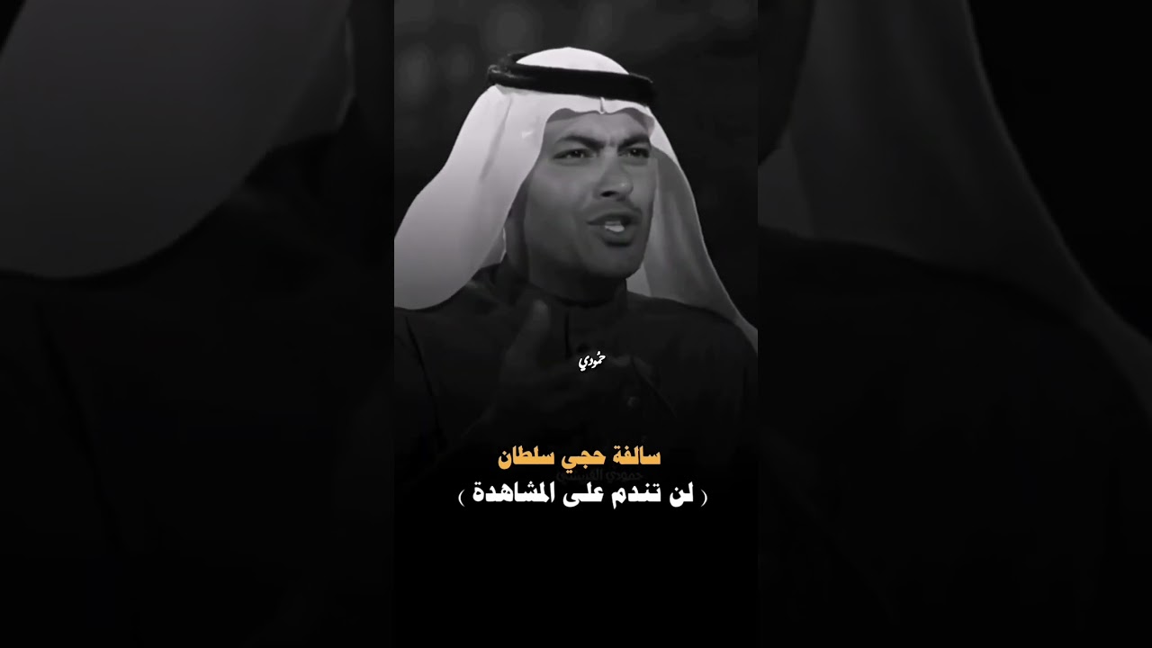 سالفه وطريفة | حيدر عسل الكعبي /سالفه حجي سلطان وابنه /برنامج عقلاء على المحك/سالفه جميلة جدا ..❤️🔥