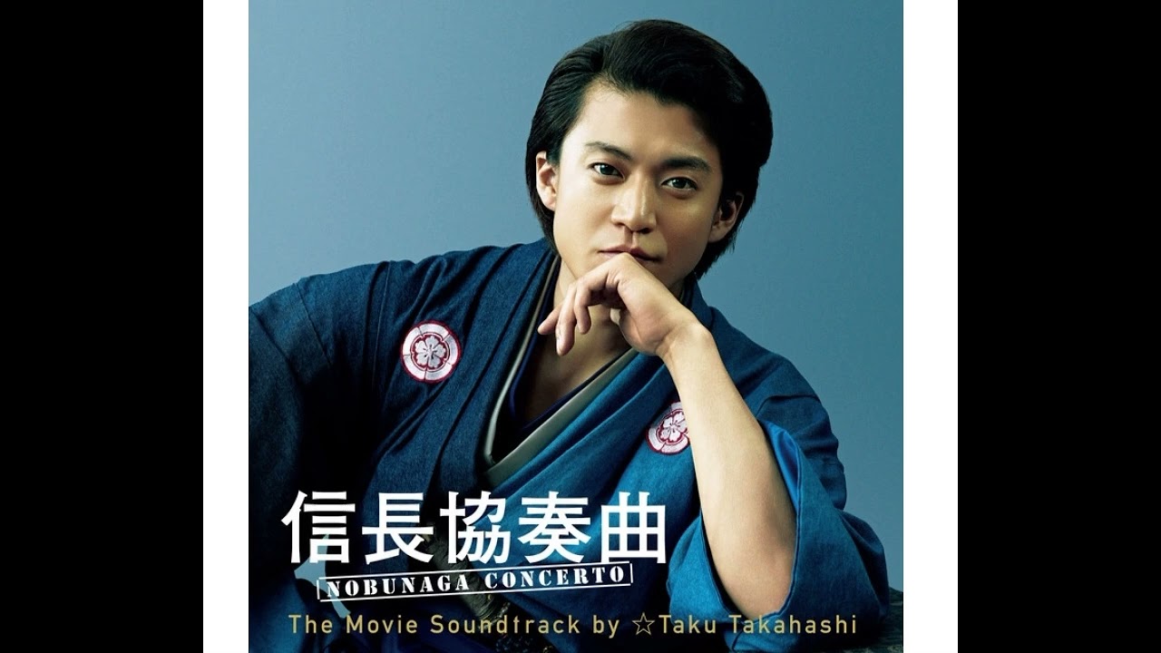 Time lapse - Taku Takahashi(高橋 拓)- Nobunaga Concerto the movie (2016).