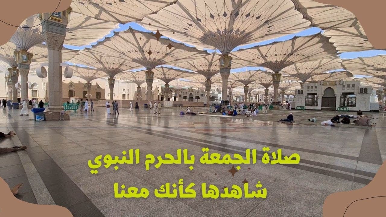 شاهد صلاة الجمعة بالحرم النبوي الشريف كأنك معنا يوم 21 رمضان 1443 | Prophet’s Mosque 2022