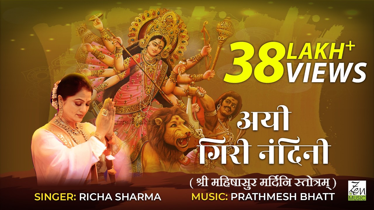 Aigiri Nandini- महिषासुर मर्दिनी स्तोत्र | Richa Sharma | Maa Durga Song | Navratri 2025 Song