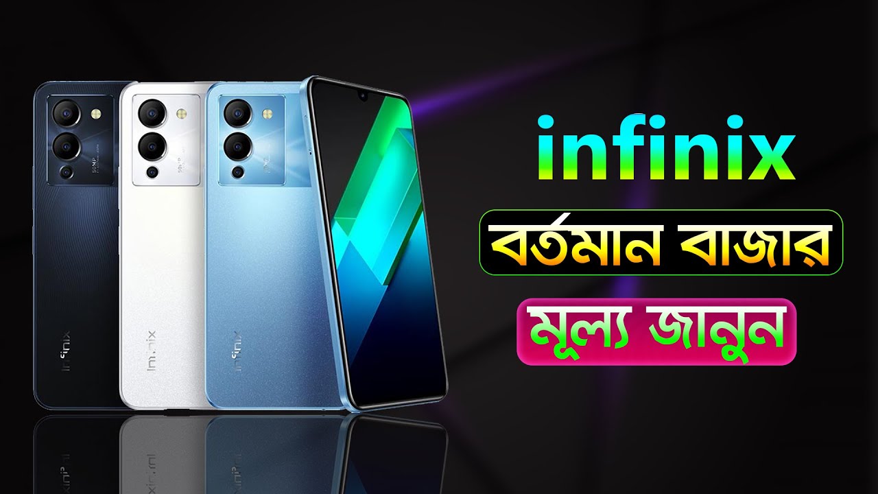 Infinix All Phone Price In Bangladesh 2022 || Official Phone Price 2022