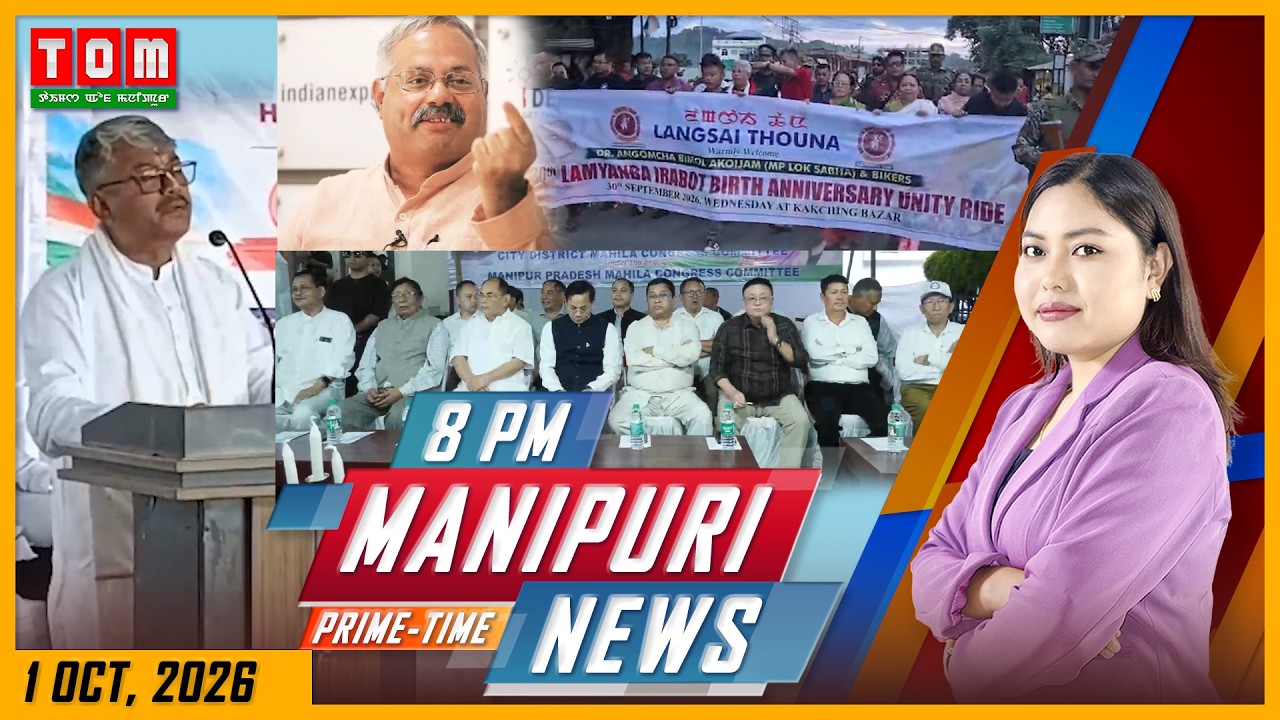 LIVE | TOM TV 8:00 PM MANIPURI NEWS, || 1 OCT 2026