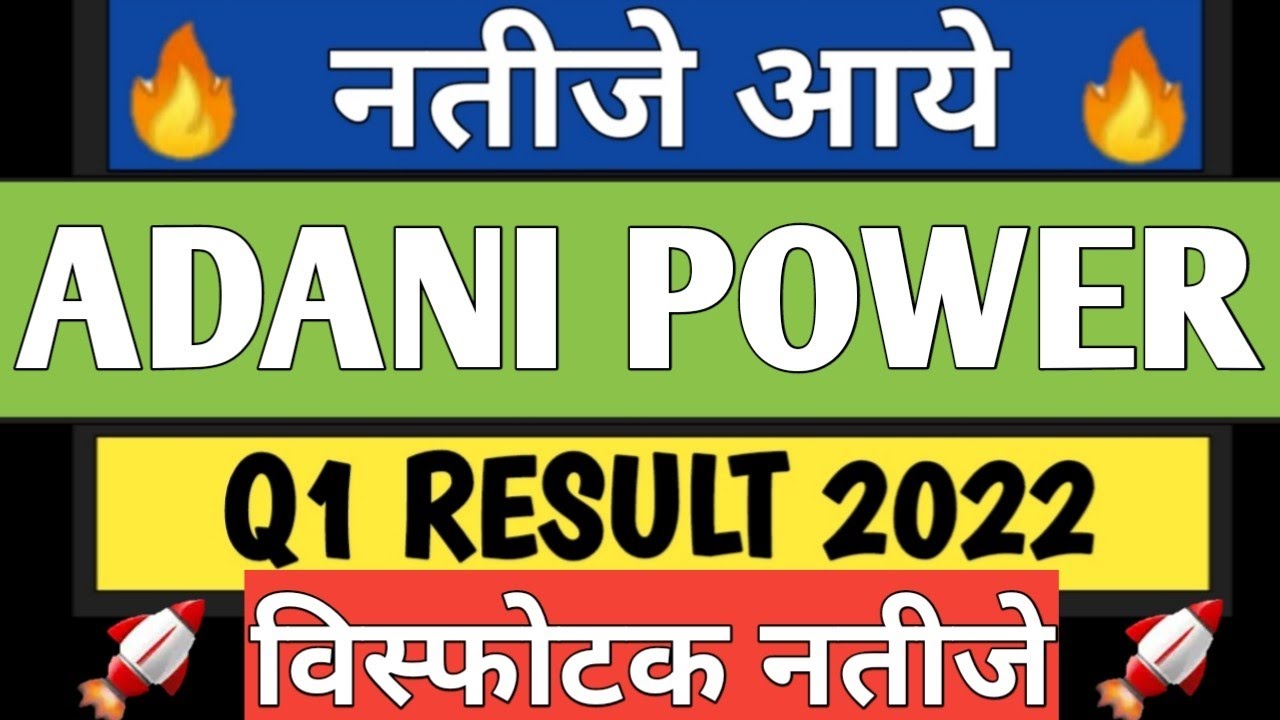Adani Power q1 Result 2022,Adani Power q1 result,Adani Power Share latest news, Adani Power