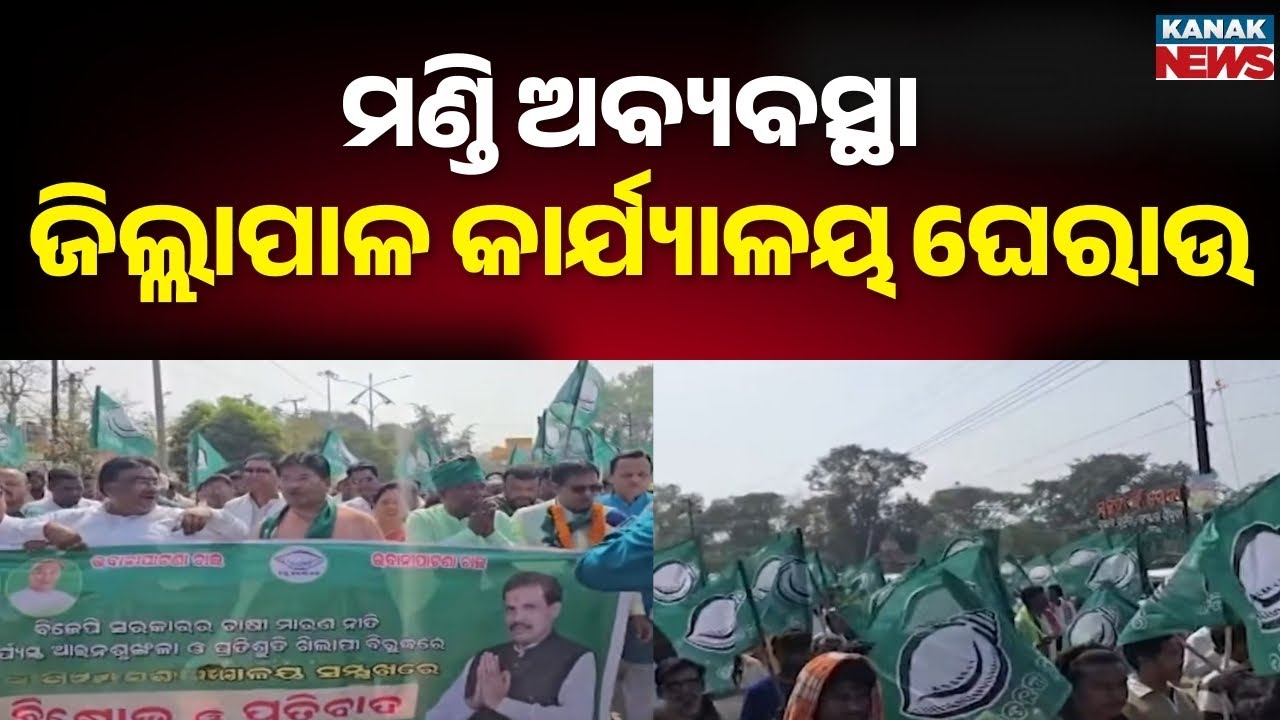 Kalahandi Mandi Crisis: BJD Gherao Collector Office Over Paddy Distress Sale