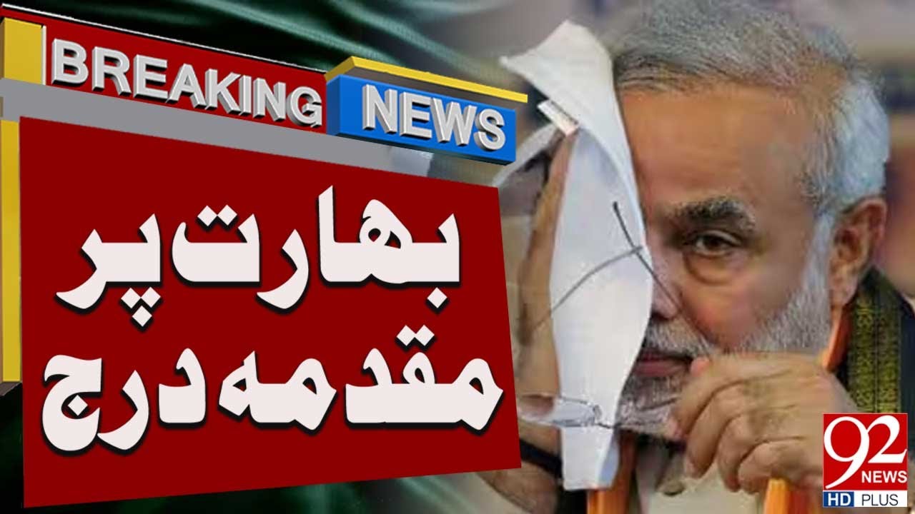Pakistan Files Case Against India | Breaking News | 92NewsHD