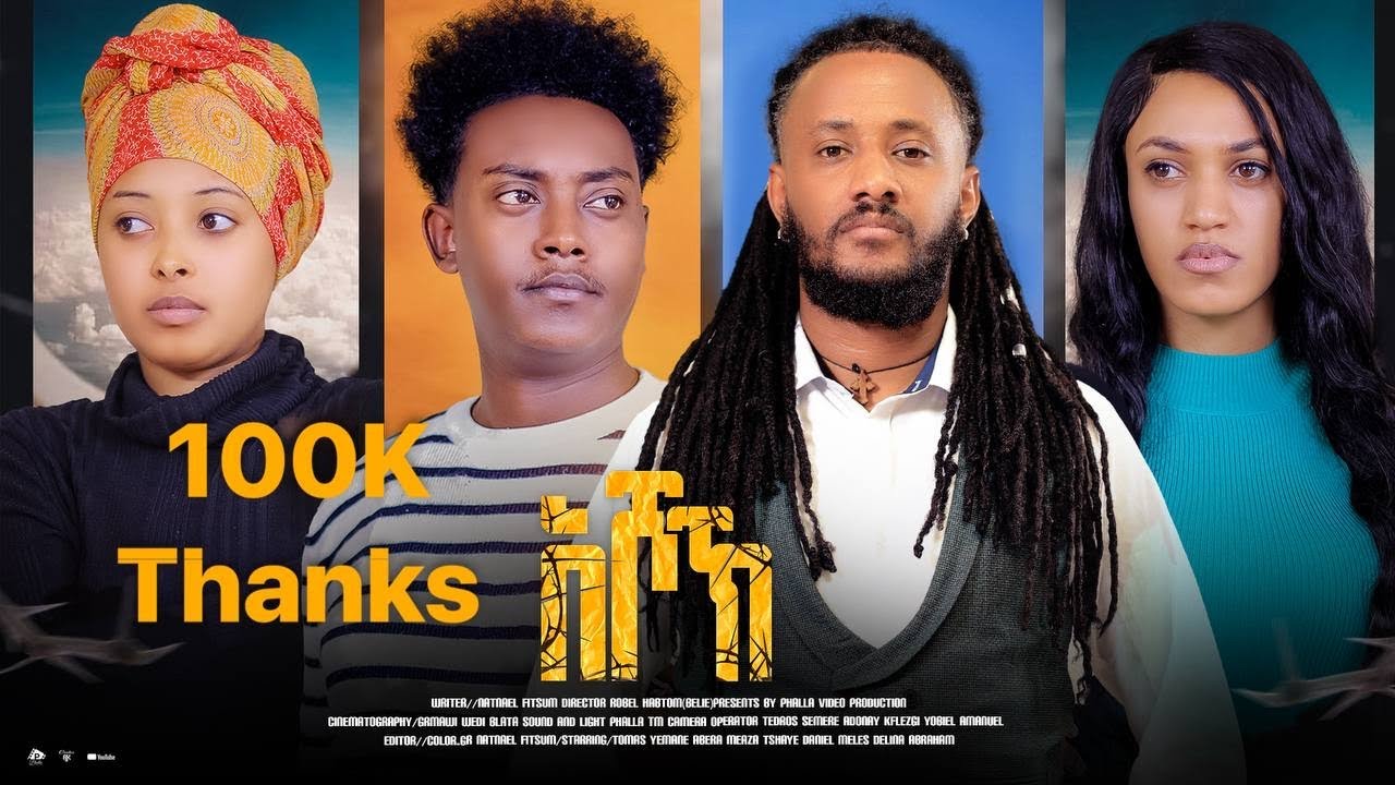 New Eritrean Full Movie_ 