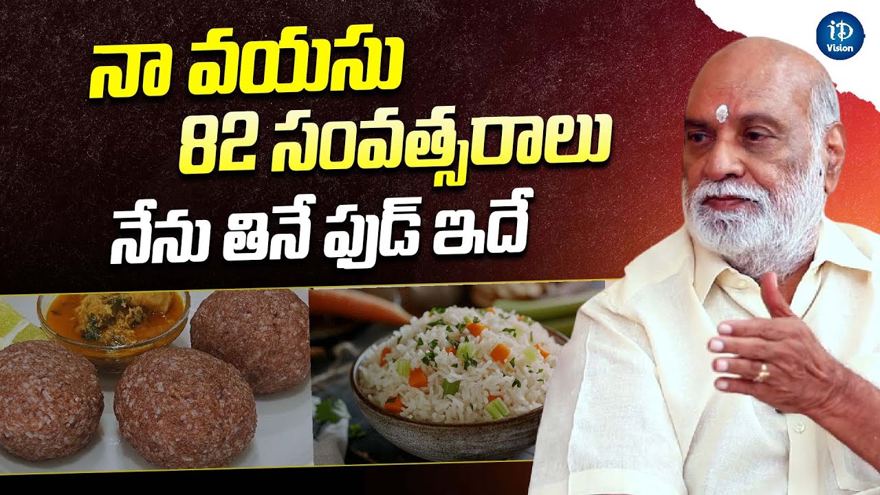 Director K Raghavendra Rao About His Age & His Diet Food | iDream Vision