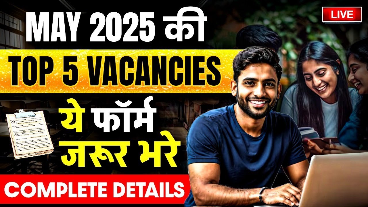 Upcoming Govt Job 2025 | May 2025 मे आने वाली सरकारी नौकरी भर्ती | Govt Job Vacancy 2025