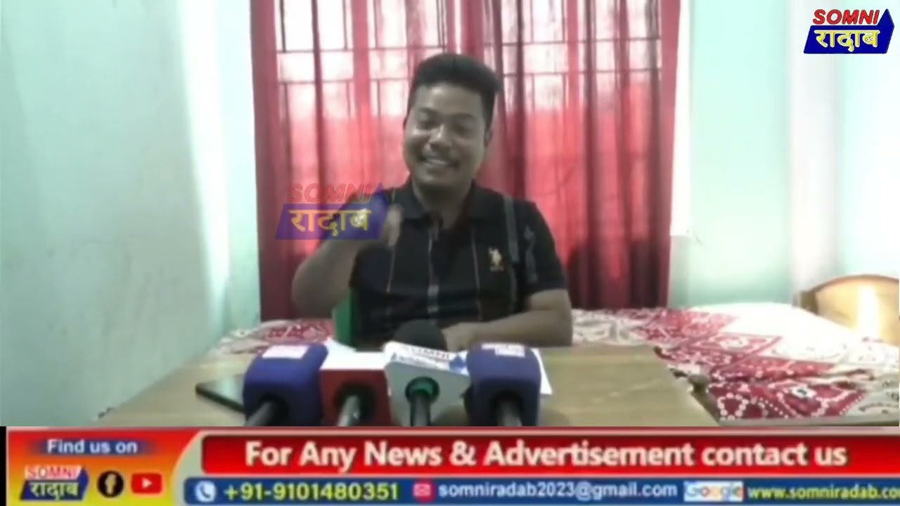 UPPL नि अजदखौ लानानै BSU नि फोसावदिं नेहाथारि सानसुमा रामसियारिनि खौरांगिरि मेल।