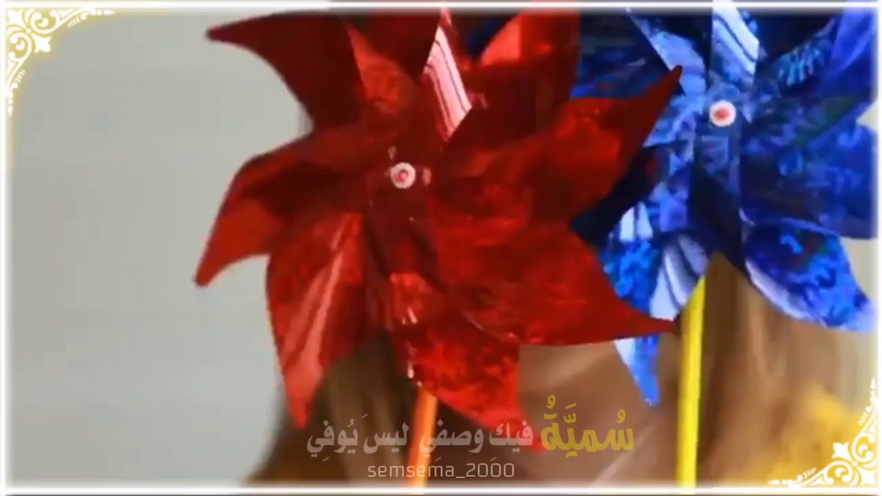 خاتمة القرآن سمية💙