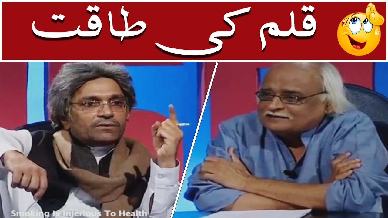 Qalam ki Taqat Jante Ho 😂😳 Moin Akhtar | Loose Talk