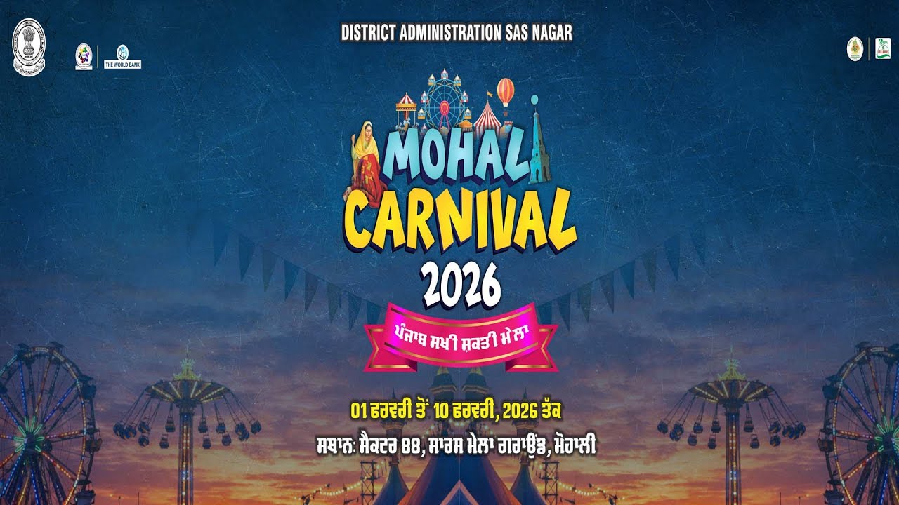MOHALI CARNIVAL  DAY 8 ( 08.02.2026 )