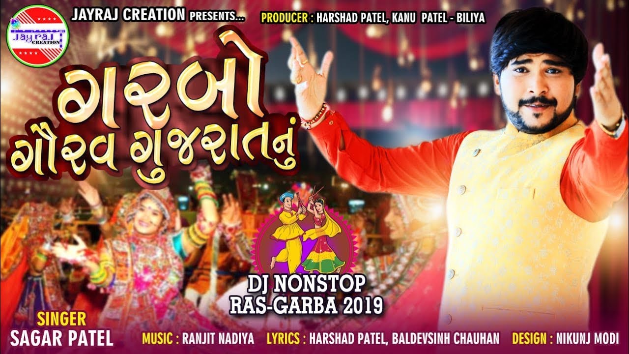 Garbo Gaurav Gujarat Nu || ગરબો ગૌરવ ગુજરાતનું || Sagar Patel || DJ Nonstop Ras-Garba 2019 ||