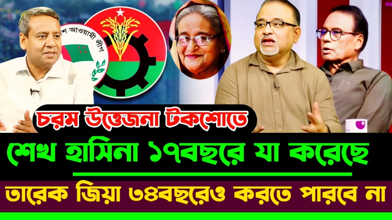 কবে খুলতে যাচ্ছে বিএনপির হাওয়া ভবন ফা'স করলেন গোলাম মাওলা রনি | Abdun Nur tushar talkshow