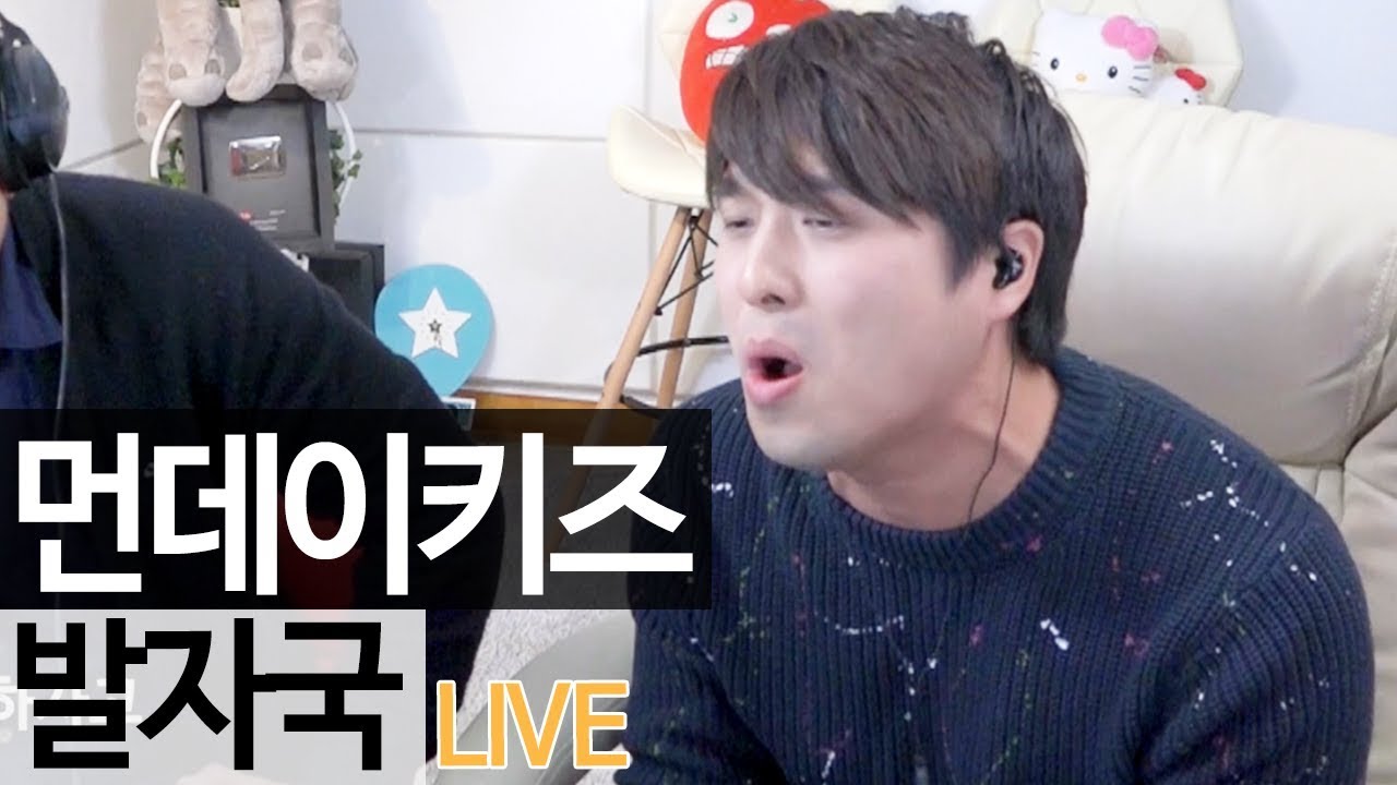 먼데이키즈의 명곡! 이진성이 부른 