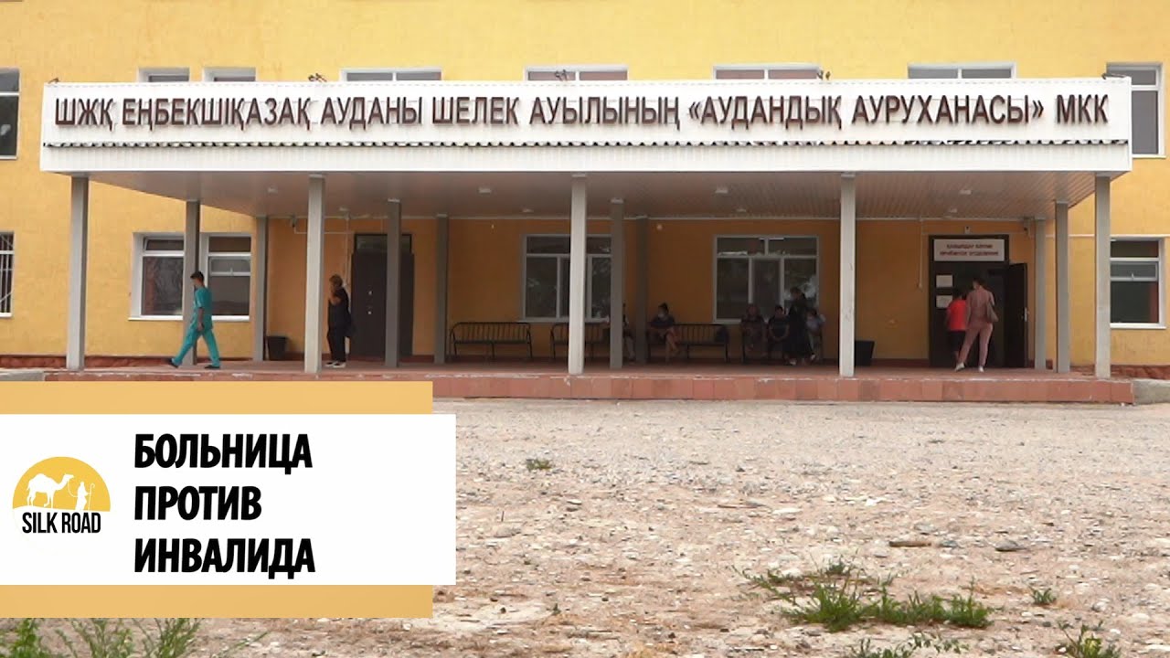 Районная больница судится с инвалидом из-за постов в соцсети