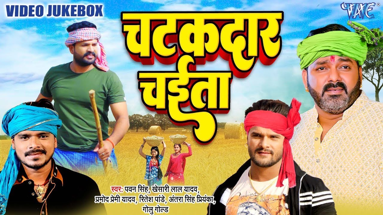 2023 का सुपरहिट चईता | #Pawan_Singh | #Khesari Lal | Pramod Premi | Bhojpuri Chaita Geet