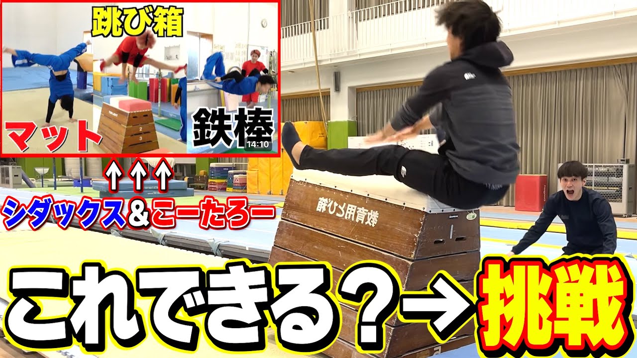 【プチコラボ】これできる選手権！全部やってみた！