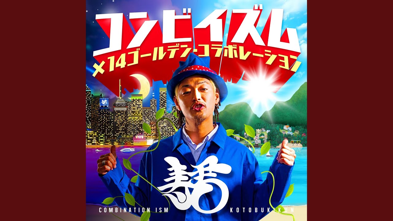 ビューティフルカラフル