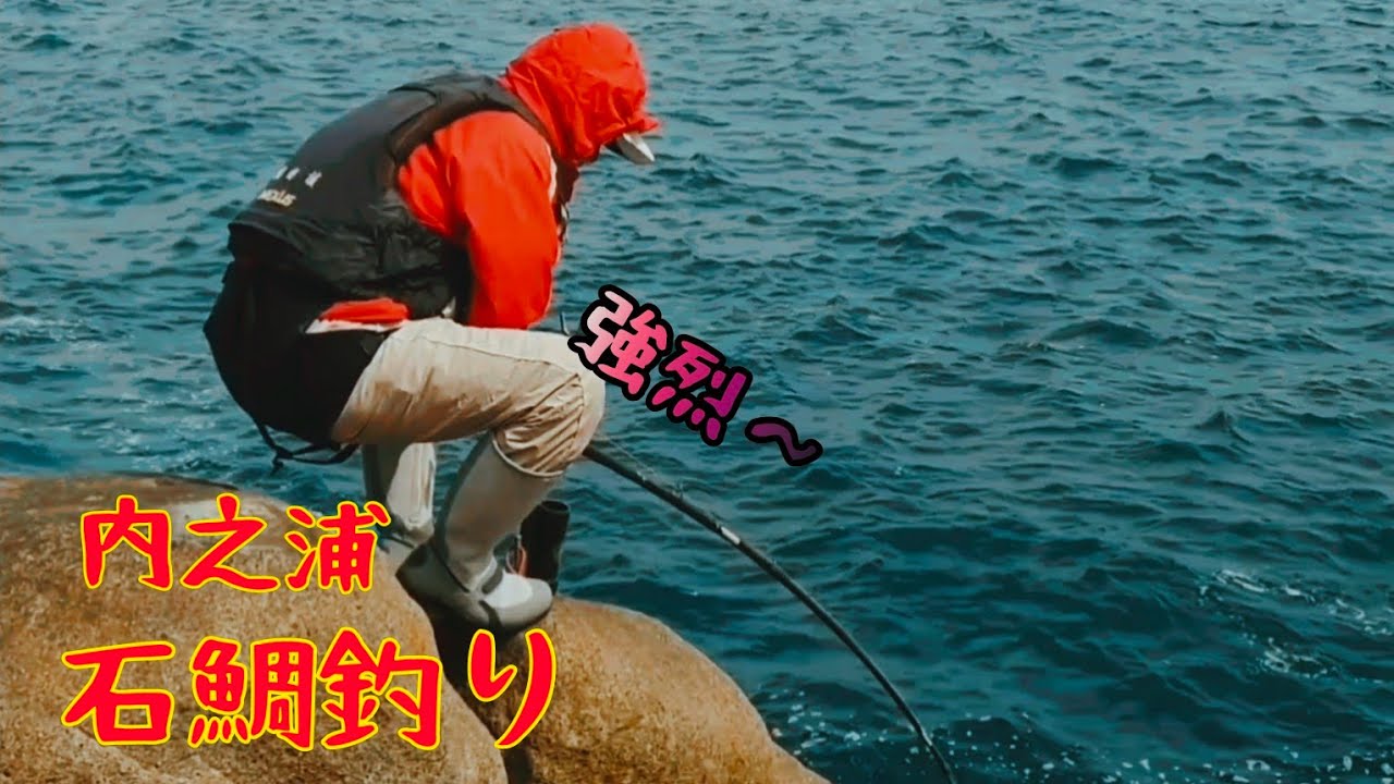 石鯛釣り　#160内之浦