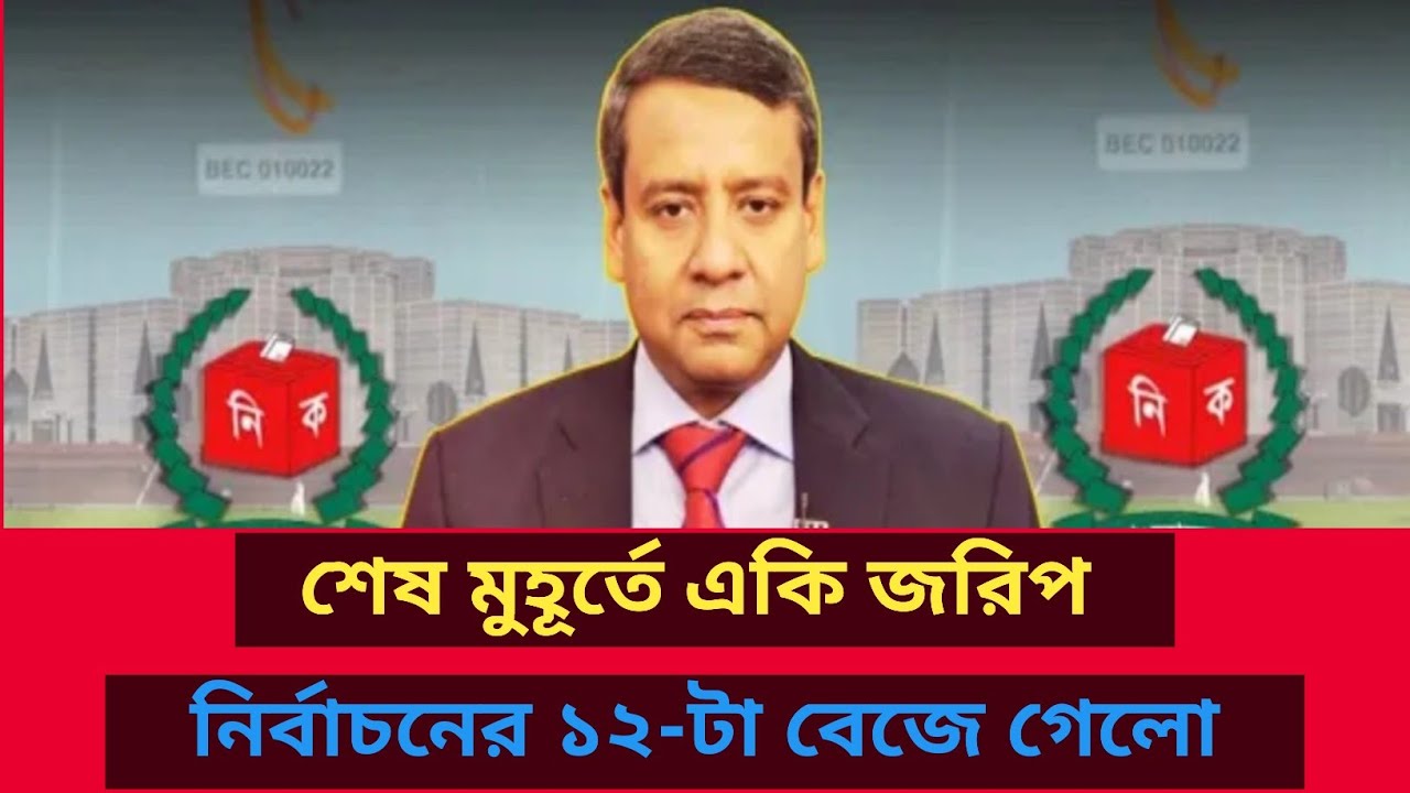 শেষ মুহূর্তে একি জরিপ! নির্বাচনের ১২-টা বেজে গেলো | Golam maula rony | Talk show | রাজনীতির বিশ্লেষণ