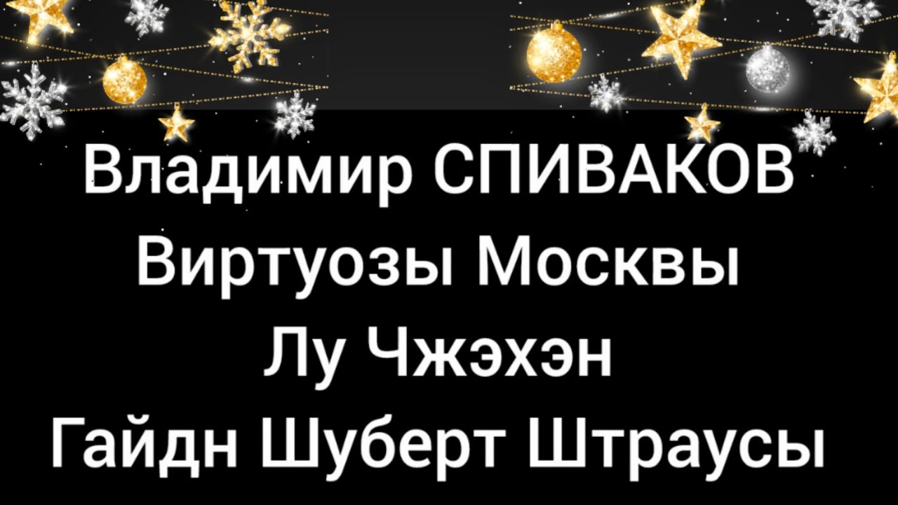🌲Рождественский концерт в Доме Музыки 24.12 2025