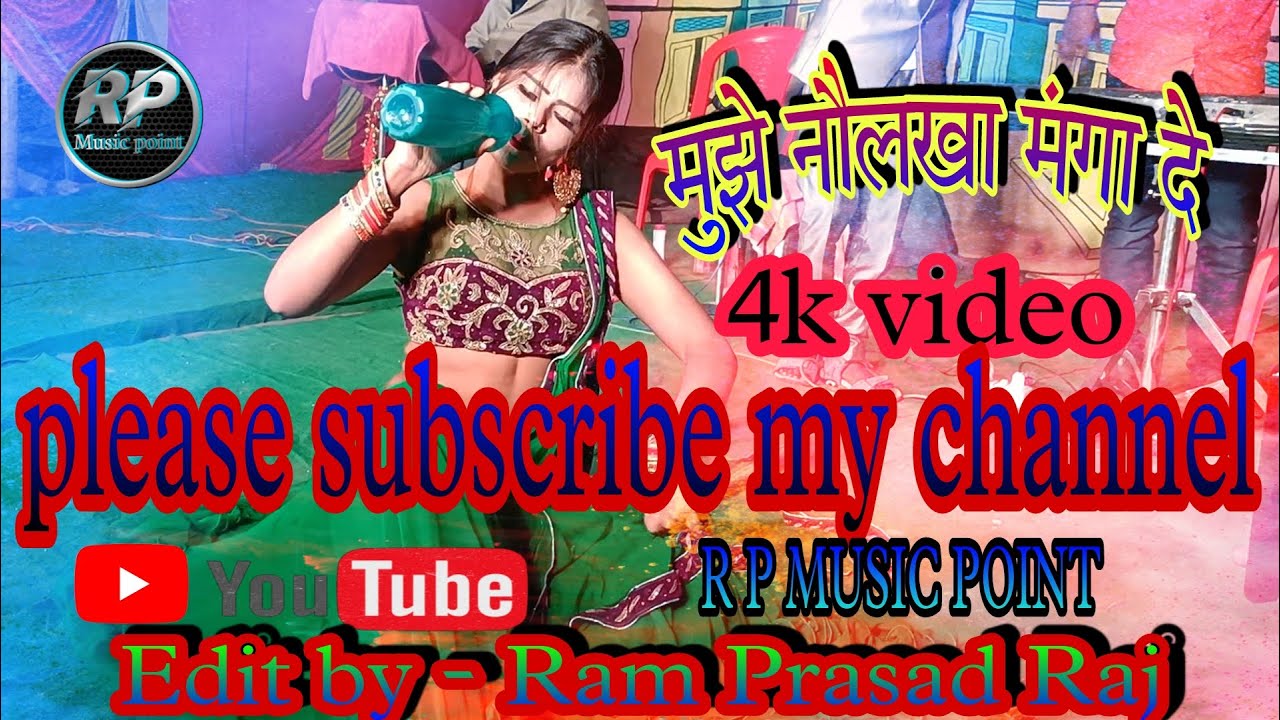 #Mujhe #Naulakha #Mangade #Re#मुझे #नौलखा #मंगा #दे 4k video stage show ,#Deodha #chowk#Samastipur